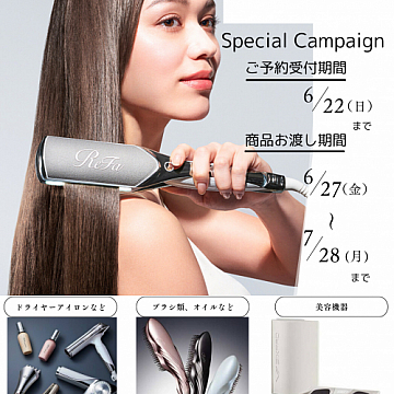 Refa夏のキャンペーン始まります☆祐天寺・学芸大学の人気美容院・美容室 hairspaPAZ ~ ヘアースパ パズ ~オフィシャルブログ