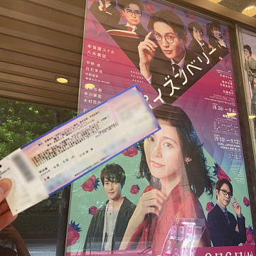 サトウ初めての明治座!|祐天寺・中目黒で人気の美容院 hairspa PAZ ~ ヘアースパ パズ ~