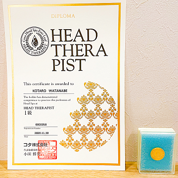 COTAヘッドスパ一級取得しました!|ヘッドスパCOTA認定資格を持つ祐天寺・学芸大学美容院 hairspa PAZ ~ ヘアースパ パズ ~