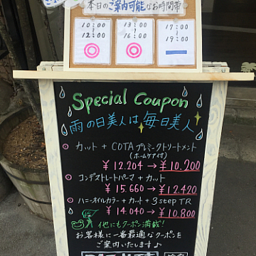 ご予約状況☆彡 キッズカットがお得な祐天寺・学芸大学の美容院 hairspa PAZ ~ ヘアースパ パズ ~