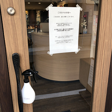 コロナ対策・アルコール手指消毒の取り組み。|ヘッドスパでココロも癒してくれる祐天寺・学芸大学美容院 hairspa PAZ ~ ヘアースパ パズ ~